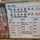 미담칼국수 - 수원시 권선구 오목천로 127-1 | 미담칼국수