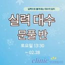 메르센수학과학학원