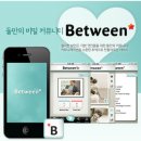 비트윈