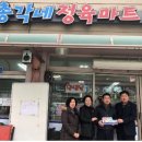 총각네정육마트 - 인제군 비봉로 13-1 | 총각네정육마트