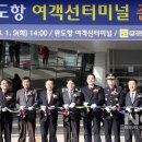 (구)연안여객터미널 이미지