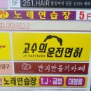 고수의운전면허울산디자인