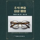 안경매니져이마트점 이미지