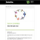 [회계법인 인턴 면접 후기] 한영회계법인 / 안진회계법인 / 삼정회계법인