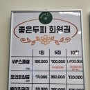 좋은두피 풀림