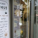 헬리오커피숍 네이버블로그