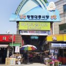 강경대흥시장 이미지