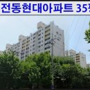 현대아파트c 이미지
