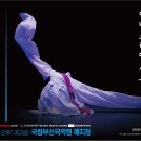 부산국악원 이미지