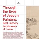 영남장의사 | 국립중앙박물관 <우리 강산을 그리다: 화가의 시선, 조선시대 실경산수화>