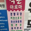 파파존스수지성복 이미지