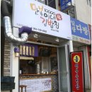 만복닭집 이미지