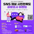 수원군공항 이전 대응 화성지킴이 2024 화성시 군공항대응과 SNS 시민만족도 설문조사 이벤트 ~11.24 이미지