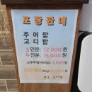부촌추어탕