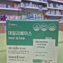 맘꽃약국 이미지