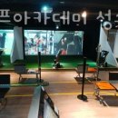 GDR 골프아카데미 성수 이미지