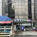 경남 사천 횟집 모듬회 가성비 좋은 오션뷰 소문난자연산횟집