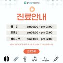 넘버원정형외과의원 이미지