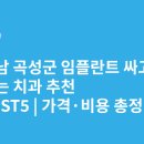 세정치과의원 | 전라남도 곡성군 임플란트 싸고 잘하는 치과 추천 BEST5 | 가격·비용 총정리