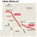 은평터널로 이미지