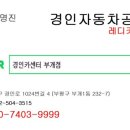 경인카센터 이미지