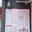 경포왕만두 네이버블로그