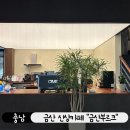 대전 근교 대형카페 정원과 산책길 커피가 맛있는 금산부르크