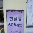 인제대역 김해방향 | 김해빵집 다양하고 맛있는 더슬로우베이커리