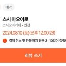 스시아오이로 이미지