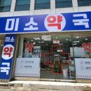 연산동 동물약국 이미지