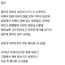 대한민국 역대급 미제 살인사건 이미지