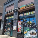 월드꼬마김밥 | 부산 기장 오시리아 김밥 맛집 "생방송 김밥" 롯데월드 아난티 이른 아침식사/배달/포장 가능