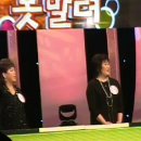 2012.01.08.kbs2tv퀴즈쇼 사총사 - 아내는 못말려 : 홍수환, 옥희님 부부-강진, 김효선님:땡벌(본방2012.01.15or01.22.일요일 오전8시) 이미지