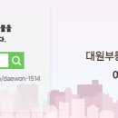 대원부동산공인중개사사무소 이미지