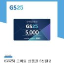 gs 5000원권 이미지