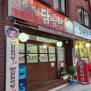 대가한방흑염소 이미지