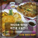뚱딴지빈대떡 이미지