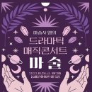 동래문화회관 이미지