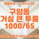 구암동422 이미지