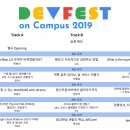 [세미나]DevFest 2019 on Campus 이화여대 후기