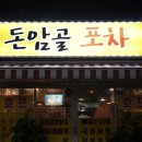 돈암골 네이버블로그