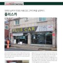 플러스카 이미지