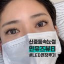 세븐일레븐 부천원미OK점 | 부천 신중동 속눈썹샵 &#39;인뮤즈뷰티&#39; 물놀이도 OK 지속력 최강 LED연장후기