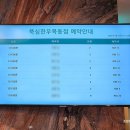 뚝심한우 목동점 이미지