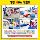 한결MBA태권도장 이미지