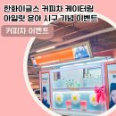 윤아분식 - 포항시 북구 삼호로47번길 24 | 윤아분식