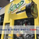 케이끼밥 이미지