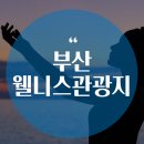 주식회사 모두를위한관광 이미지
