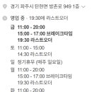 놀부부대찌개탄현점