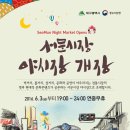 서문시장건해산물 상가 이미지